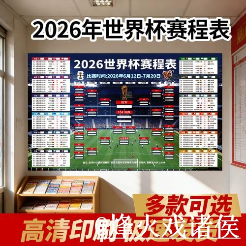 2026世界杯临场手机直播整理,线路切换和直播间入口说明 2026世界杯临场手机直播整理,线路切换和直播间入口说明