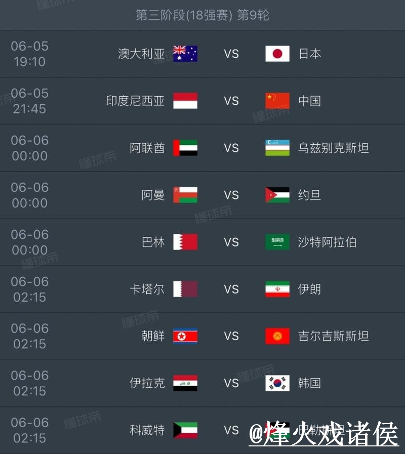 2026世界杯临场手机直播整理,线路切换和直播间入口说明 2026世界杯临场手机直播整理,线路切换和直播间入口说明